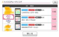 バンドリ ガルパ でハイスコアレーティング上がらない W ハイス Yahoo 知恵袋