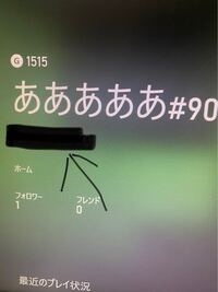 Xbox360の事なんですけど ゲーマータグとはなんですか 大 Yahoo 知恵袋