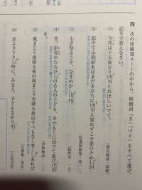 古典高校2年生 この問題の解き方を教えてください どうやって助動詞 き Yahoo 知恵袋