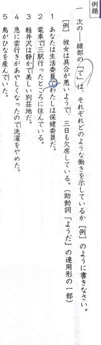 写真の問題で助動詞や格助詞 形容動詞 接続助詞が出てくるのですが Yahoo 知恵袋