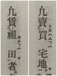 漢文の送りがなで分からないことがあります 下のような画像で Yahoo 知恵袋