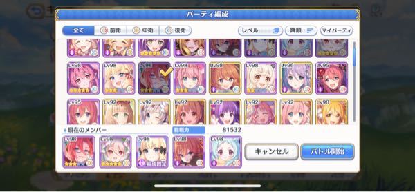 プリコネrで質問です 初心者で初めて2時間くらいなのですがバトル Yahoo 知恵袋