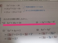 中学3年生の因数分解についてです 明日の朝7時までに回答お願いします 自分 Yahoo 知恵袋