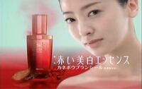 この赤い美白エッセンスのcmに出ていたモデルさんは誰ですか Yahoo 知恵袋