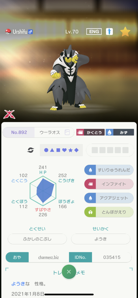 エメラルドポケモン増殖バグをみなさんはどう思ってますか 自分は改 Yahoo 知恵袋