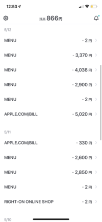 バンドルカードでmenuから身に覚えのない支払いがたくさん来ます これはな Yahoo 知恵袋