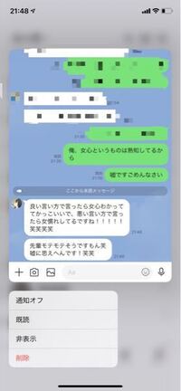 後輩マネージャーとのlineです これって脈アリですよね この Yahoo 知恵袋