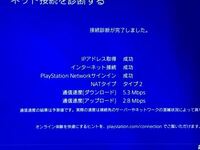 Ps4の回線速度が異常に遅いです 有線lanで接続しています Dns Yahoo 知恵袋