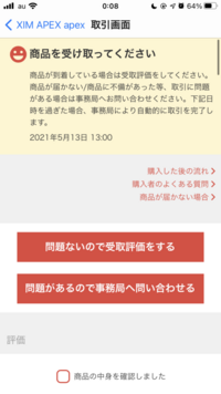 事務局により自動的に取引完了するってどういうことですか？ - Yahoo