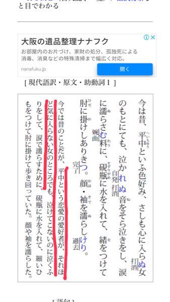 古典の平中が事という作品の質問です 写真の線を引いているところの意味 Yahoo 知恵袋