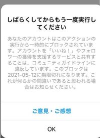 インスタの期限切れが12日までとなってますが まだ使えません どうし Yahoo 知恵袋
