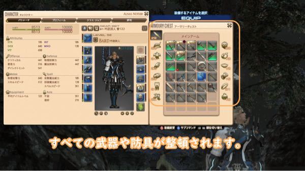 Ff14なんですがこの画面にするにはどうすればいいですか Yahoo 知恵袋