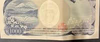変な印字が書いてある千円札を見つけましたがこれはなんですか? 