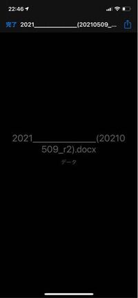 Iphoneのgmailで添付ファイルを開こうとするとこのような画面になっ Yahoo 知恵袋