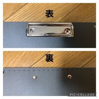 クリップボードの金具の外し方 - クリップボードの金具(カシメ？)の 