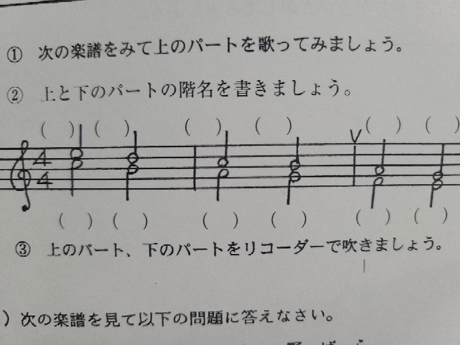 音楽 の中に階名を書きましょう の問題が分かりません 上と下のパート Yahoo 知恵袋