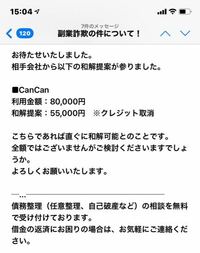 副業詐欺に合い弁護士に相談したところ 8万詐欺にあい 55000円ならばす Yahoo 知恵袋