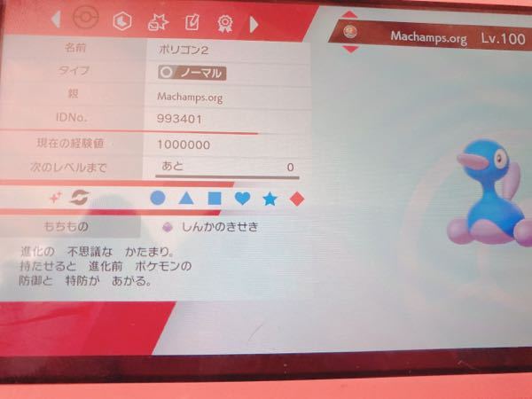 ポケモンプラチナをメルカリで買ったんですけど出会った日付けが33年 Yahoo 知恵袋