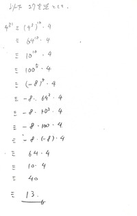 高校数学の合同式について 4 31を27で割った余りを求めよとい Yahoo 知恵袋