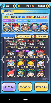 妖怪ウォッチぷにぷにでコマみと沖矢昴と画像のどっちがいいですか Yahoo 知恵袋