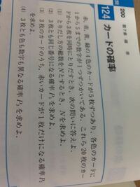 数学の確率の問題です 4 を私は1 17 19 6 18と答えたのですが Yahoo 知恵袋