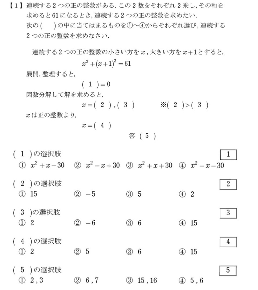 連立方程式 加減法 で係数が揃わない時どうするかがまだ完璧に分かりません 詳 Yahoo 知恵袋