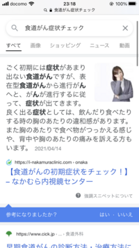 僕は16さいの高校生です最近 胸の辺りが苦しくて調べたら食道がんってやつが Yahoo 知恵袋