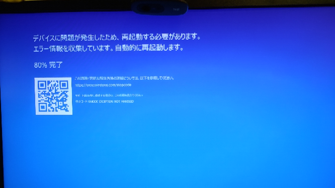 Kbにアップデートしようとしたところ ブルースクリ Yahoo 知恵袋