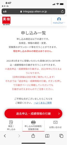 英検scbtを受けるのですが印刷の仕方が分かりません。受験票の 