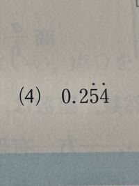 小数を分数に直す方法を教えて下さい 例 0 3 例えば 0 3 3 Yahoo 知恵袋