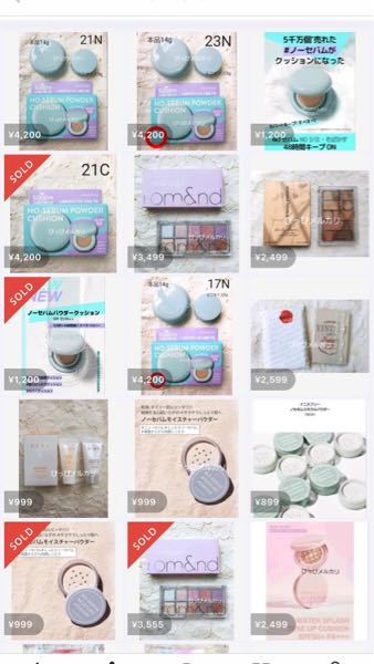 メルカリで化粧品を買ったのですが、箱の中が空でした。商品説明文には