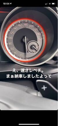このメーターって何の車ですか 今日友達がインスタに上げてたんですけど Yahoo 知恵袋