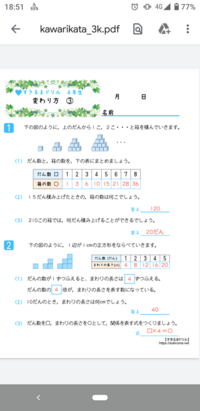 小学5年生の問題恥ずかしながらこの問題を解くための式を教えて下さい大問1 Yahoo 知恵袋