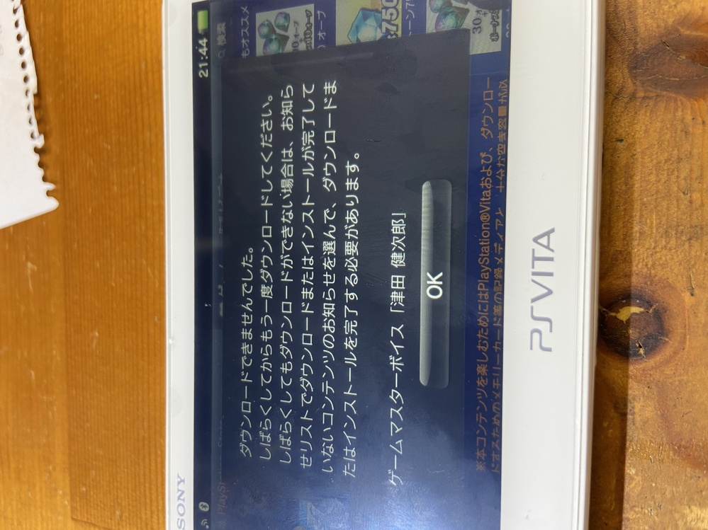 Psvitaの新規コンテンツ終了の情報を聞いて急いでpsstoreでほしい Yahoo 知恵袋