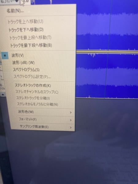Audacityでモノラルトラックにするところがここにあったのに Yahoo 知恵袋