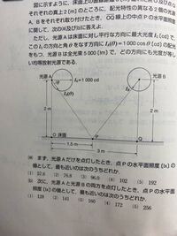 電験の照明の問題です 照明というよりかは 数学的な質問です Yahoo 知恵袋