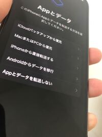 アイフォンの引き継ぎ方が全くわかりません どれを選択すれば良いのでしょ Yahoo 知恵袋