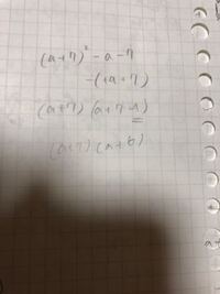 中学3年数学因数分解 このx 1どこから来るのでしょうか Yahoo 知恵袋