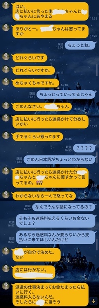 相手のlineの文章に日頃から違和感を感じていて 会話が噛み合わ Yahoo 知恵袋