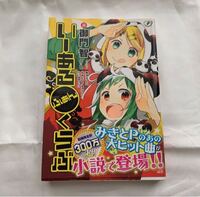 Bestpixtajpmjko 99以上 カゲロウデイズ 小説 最終巻 何巻 カゲロウデイズ 小説 最終巻 何巻