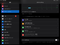 こんな感じでスクリーンタイムをオフが表示されないんですけどどうやって解除すればいいですか？ 無理なら裏技などがありましたら教えてください