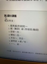 次の語句を使って短文を作りなさいといった問題では書いてある形の Yahoo 知恵袋