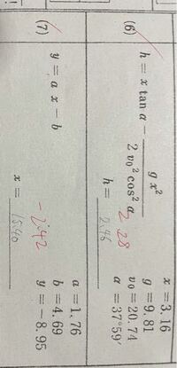 計算技術検定3級です ６ 番と 7 番の解き方を教えてください Yahoo 知恵袋
