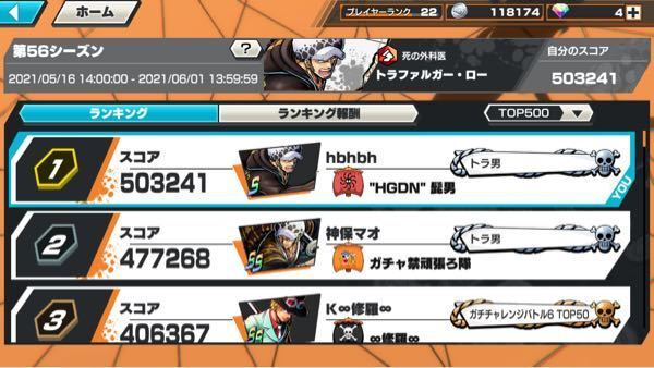 バウンティラッシュについてです キャラランキング1位は凄く Yahoo 知恵袋