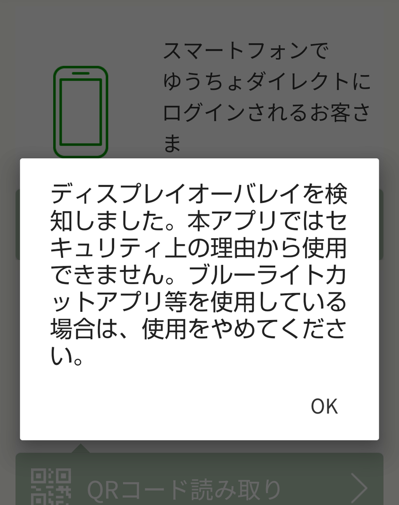 ゆうちょダイレクトについて 機種変更をした為か 送金が出来なくなって Yahoo 知恵袋