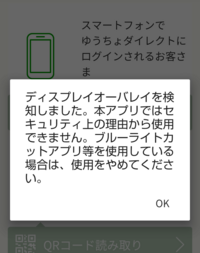 ゆうちょダイレクトの振込ができなくなりました 子ども 大学生 母 私 Yahoo 知恵袋