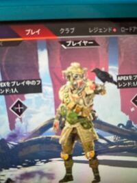 至急 Apexをpcでしているのですが Ps4のフレンドを検索 Yahoo 知恵袋