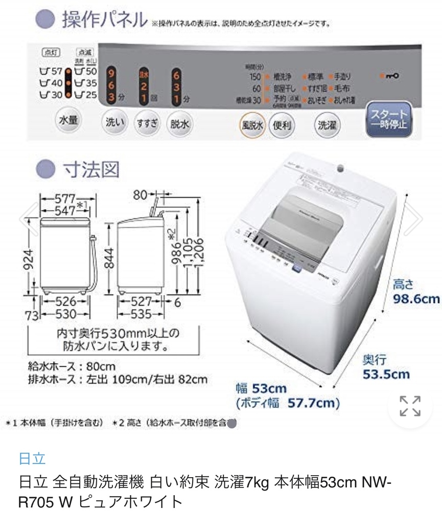 掃除機 洗濯機 すべての質問 Yahoo 知恵袋