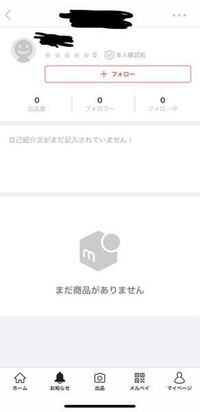 メルカリについて こういう方から買われる事がたまにあるのですがコメント Yahoo 知恵袋