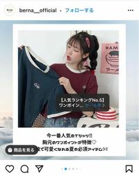 Instagramで韓国通販の投稿をみて 可愛い服ばかりで買って Yahoo 知恵袋